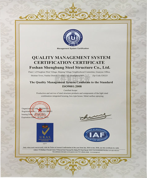 ISO Certification